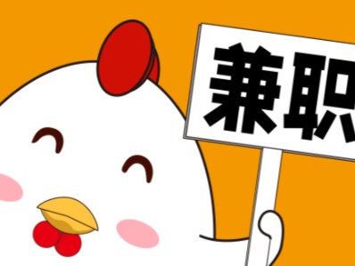 东至宝妈居家带娃线上兼职赚钱项目有哪些推荐