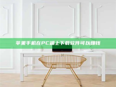 东至《我的考试药绝招：E分药，考场无敌的秘密武器！》