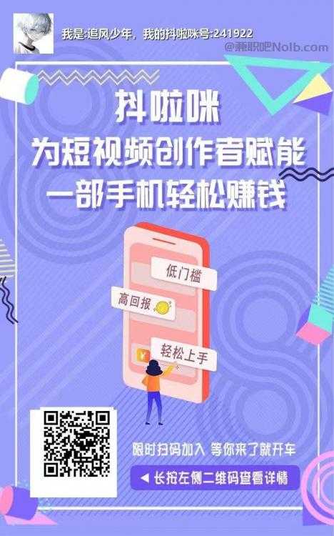 东至抖啦咪是什么平台-一个专注短视频流量变现的平台！ 第2张